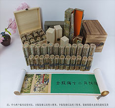 南沙春画全集之金瓶梅绘画24手卷